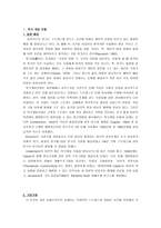 미혼모 집단 상담과 위기개입모델-2
