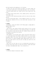 미혼모 집단 상담과 위기개입모델-3