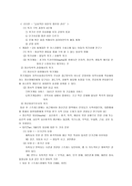 미혼모 집단 상담과 위기개입모델-4