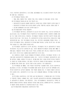 미혼모 집단 상담과 위기개입모델-6