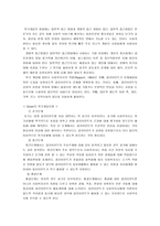 미혼모 집단 상담과 위기개입모델-7