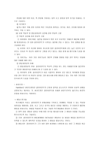 미혼모 집단 상담과 위기개입모델-11