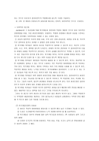 미혼모 집단 상담과 위기개입모델-12