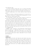 미혼모 집단 상담과 위기개입모델-13
