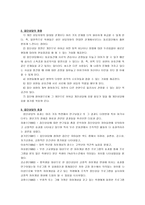 미혼모 집단 상담과 위기개입모델-14