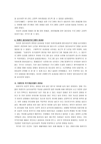 미혼모 집단 상담과 위기개입모델-15
