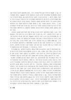 미혼모 집단 상담과 위기개입모델-16