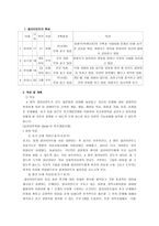 미혼모 집단 상담과 위기개입모델-17