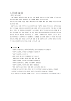 미혼모 집단 상담과 위기개입모델-20