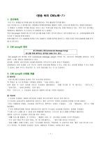 방송 속의 CM노래-1