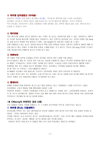 방송 속의 CM노래-3