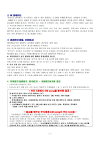 방송 속의 CM노래-4