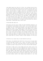 새 천년의 바람직한 정치지도자상-2