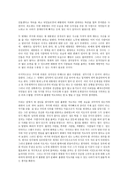 새 천년의 바람직한 정치지도자상-3