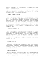 강박성 성격장애-4