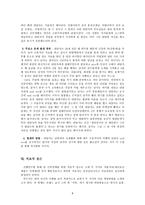 강박성 성격장애-8