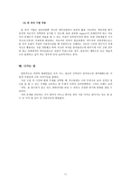 강박성 성격장애-11