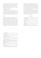 북한이탈청소년의 사회부적응과 문제행동의 원인과 대책-3