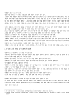 멜랑콜리와 우울증의 경계에 서 있는 우리들 오늘날 대학생들의 운동권기피-4