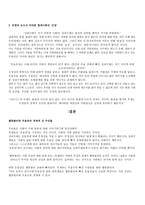 멜랑콜리와 우울증의 경계에 서 있는 우리들 오늘날 대학생들의 운동권기피-6