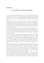 어쩌다 사회학자가 되어(피터 버거의 지적모험담)-1