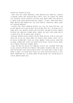 어쩌다 사회학자가 되어(피터 버거의 지적모험담)-2