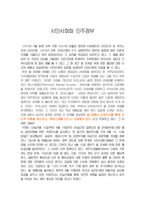 시민사회화 민주정부-1