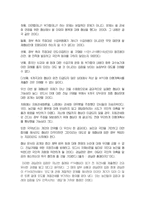 시민사회화 민주정부-2