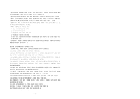 사회 정서적 발달-5