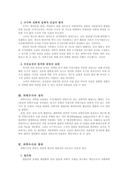 과학수사의 중요성과 향후 과제에 대하여-4