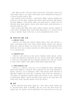 과학수사의 중요성과 향후 과제에 대하여-6