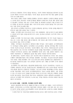 반조류의 중국-2