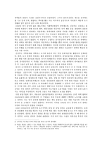 반조류의 중국-3