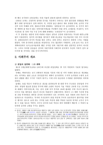 반조류의 중국-4