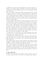 반조류의 중국-5