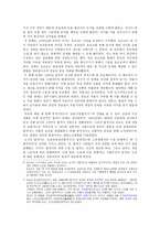 반조류의 중국-6