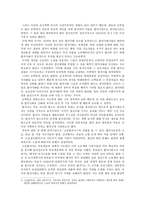 반조류의 중국-7