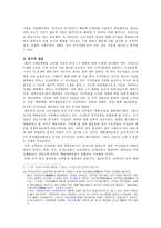 반조류의 중국-8