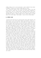 반조류의 중국-9