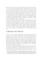 반조류의 중국-11