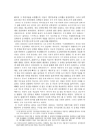 반조류의 중국-12