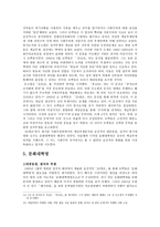 반조류의 중국-13
