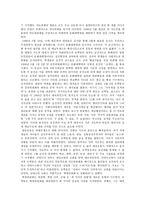 반조류의 중국-14