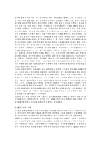 반조류의 중국-15