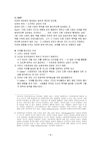 집합주의자와 소극적집합주의자 비교-3