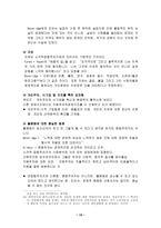 집합주의자와 소극적집합주의자 비교-10