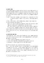 집합주의자와 소극적집합주의자 비교-11