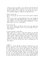 긴급출동SOS 밥 굶는 할머니 제도적 관점에서 사회복지사의 개입 및 역할-3