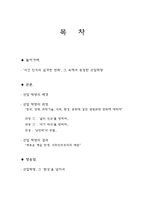 산업혁명에 대하여-1