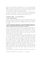 산업혁명에 대하여-4